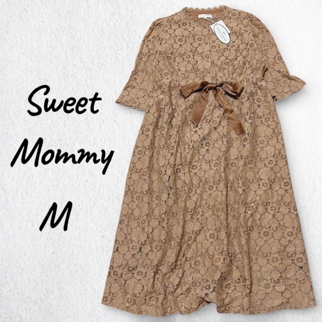 【新品タグ付き】Sweet Mommy スウィートマミー 総レースワンピース