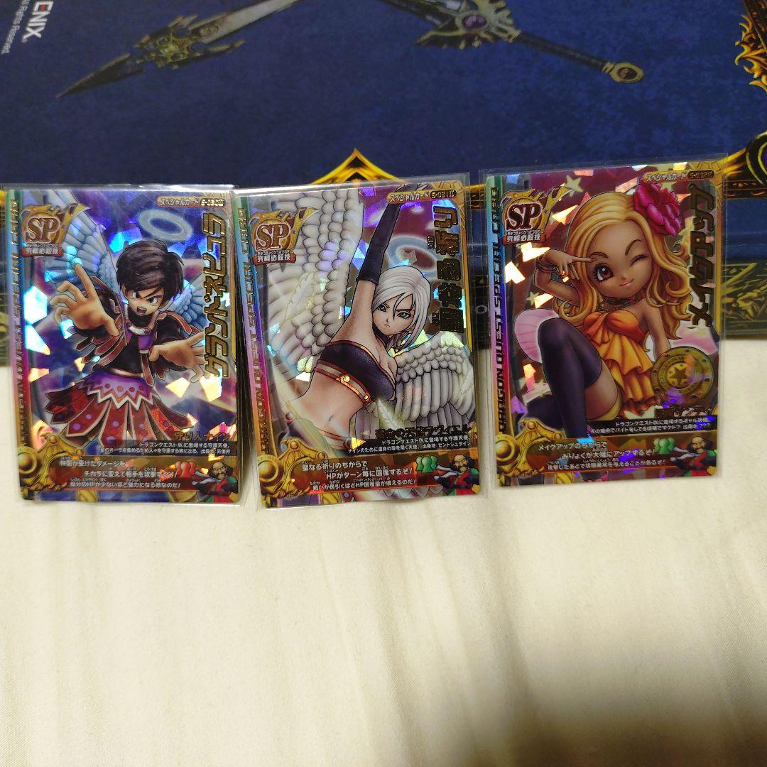 グランドネビュラ　聖なる祈り　メイクアップ　3枚セット　ドラクエバトルロード