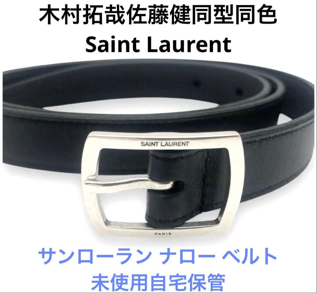 未使用木村拓哉佐藤健中村アン着用サンローラン ナローレザーベルトシャツセリーヌ by メルカリ