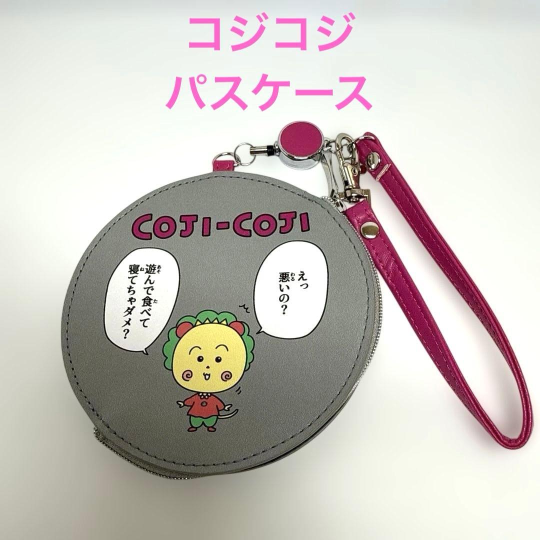 【美品】コジコジ COJI-COJI リール付き パスケース ポーチ