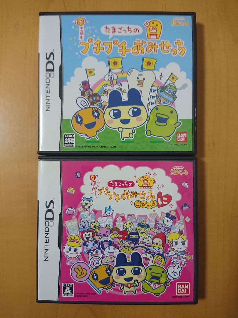 【DS】 たまごっちのプチプチおみせっち & ごひーきに 2本セット
