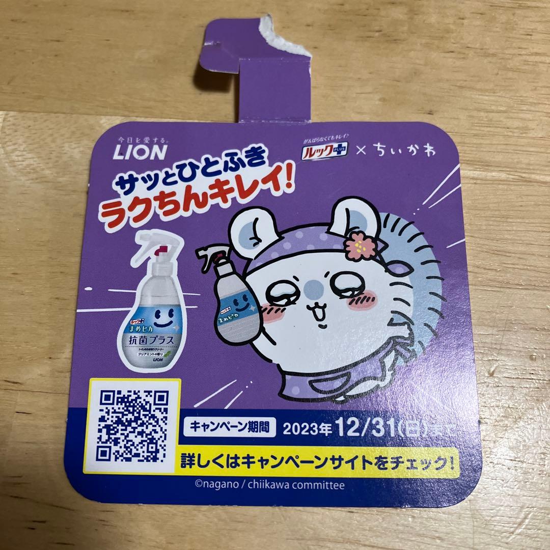 ちいかわ　モモンガ　POP