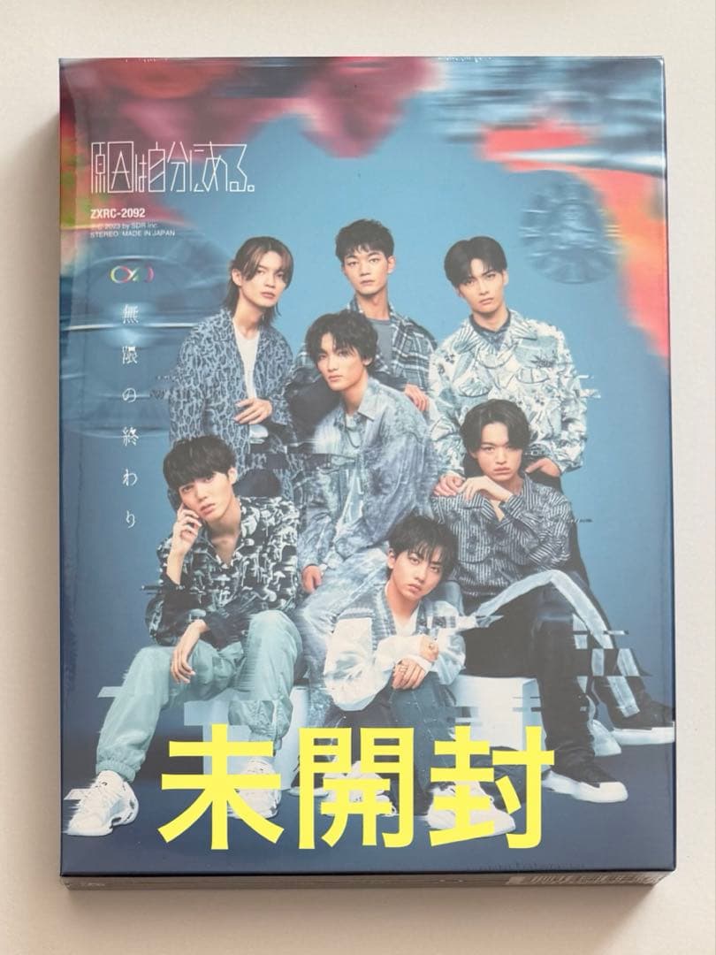 原因は自分にある。 無限の終わり 観測序盤　CD Blu-ray