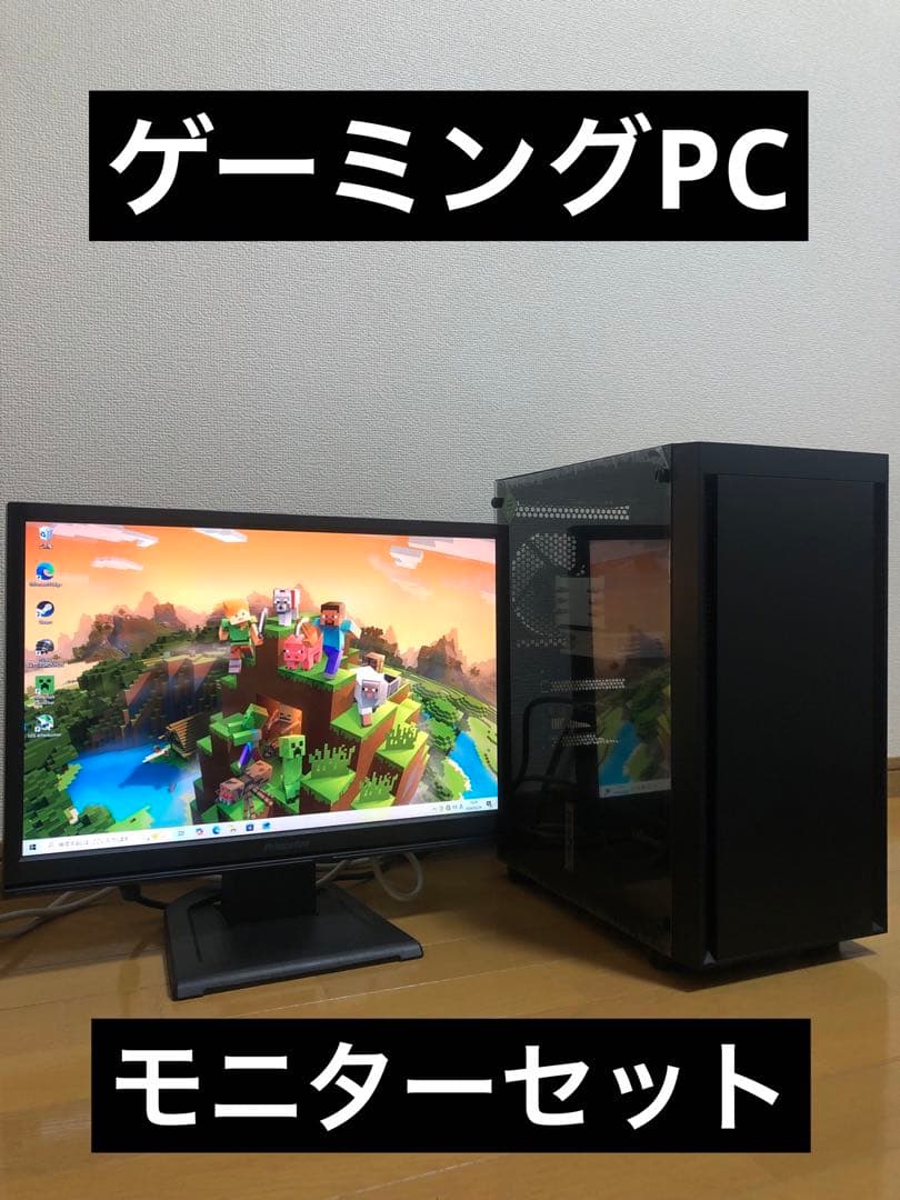 ゲーミングPC モニター　セット　ケース新品