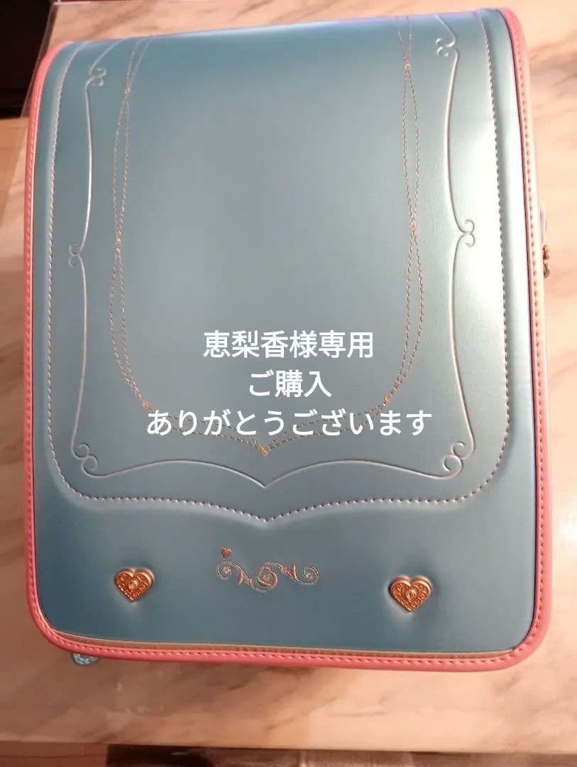 購入決定　ランドセル　水色　ブルー　刺繍　中古