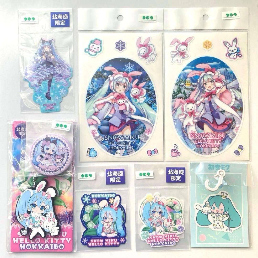 新品未使用 初音ミク 雪ミク サンリオ 北海道限定 シール キーホルダー セット