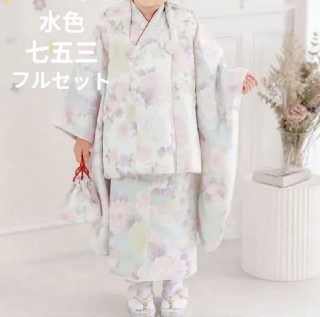 七五三用　着物　被布着 フルセット ブルー 薄紫 ピンク系 花柄刺繍 草履付き