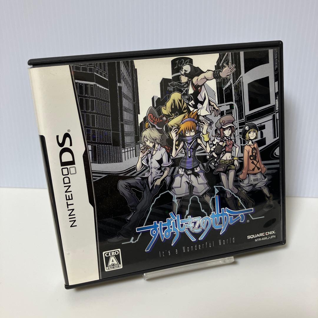 すばらしきこのせかい ニンテンドーDS