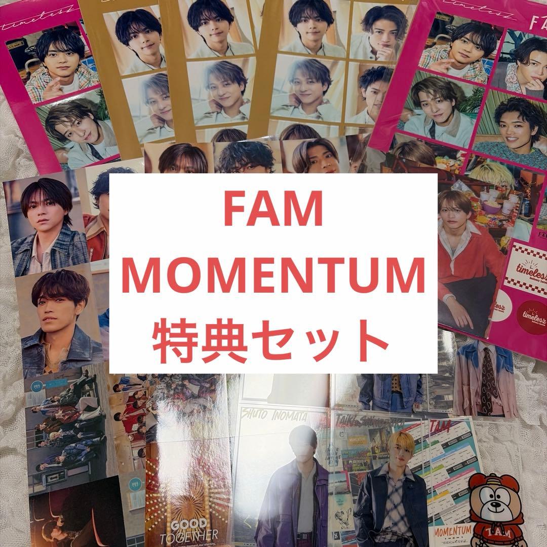 timelesz FAM MOMENTUM 特典セット