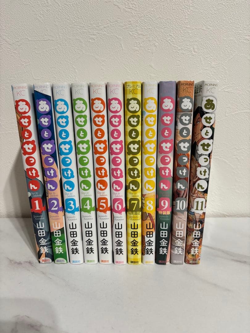 あせとせっけん 全巻セット ヤケあり 即購入OK