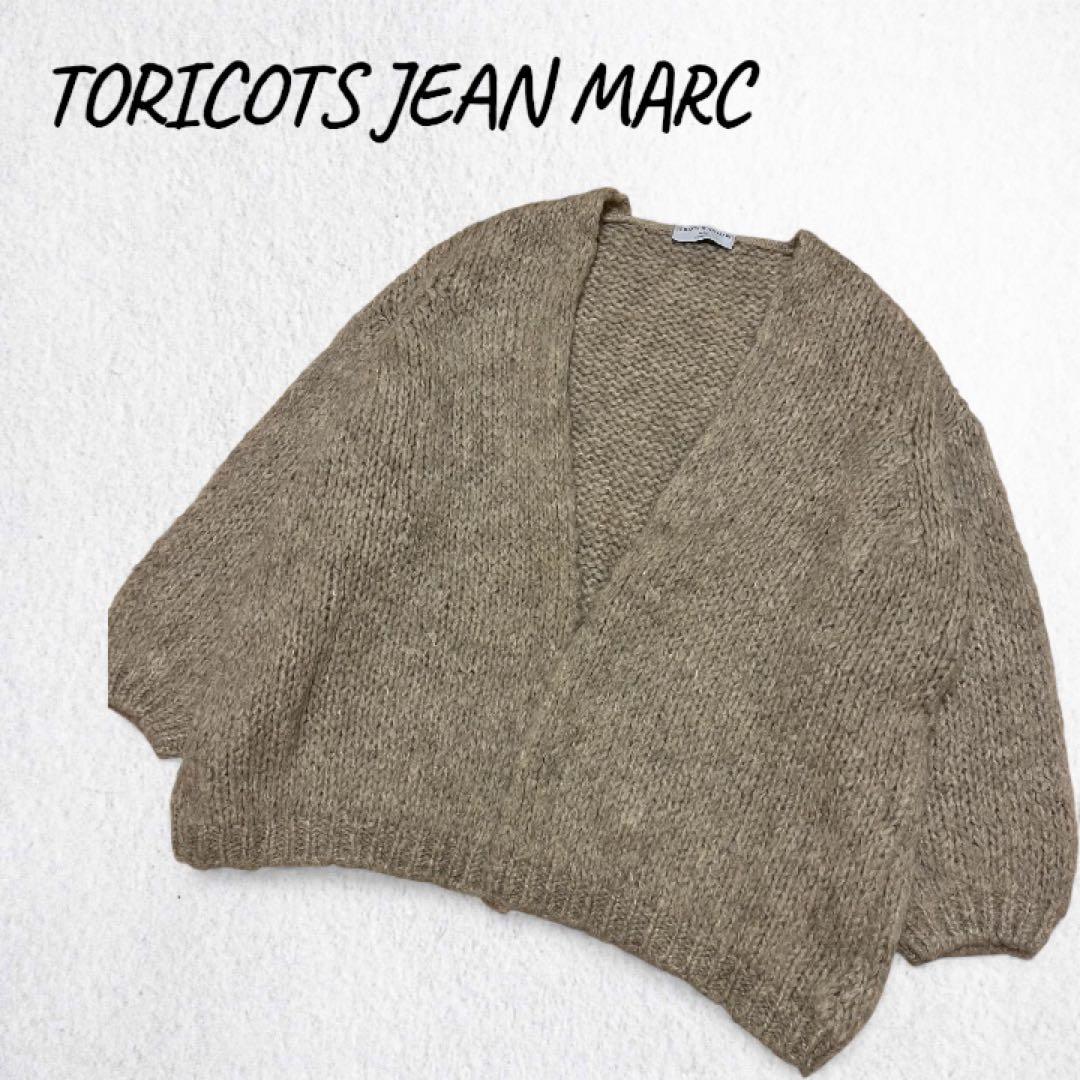 トリコットジーンマルク　ローゲージカーディガン　ベージュ