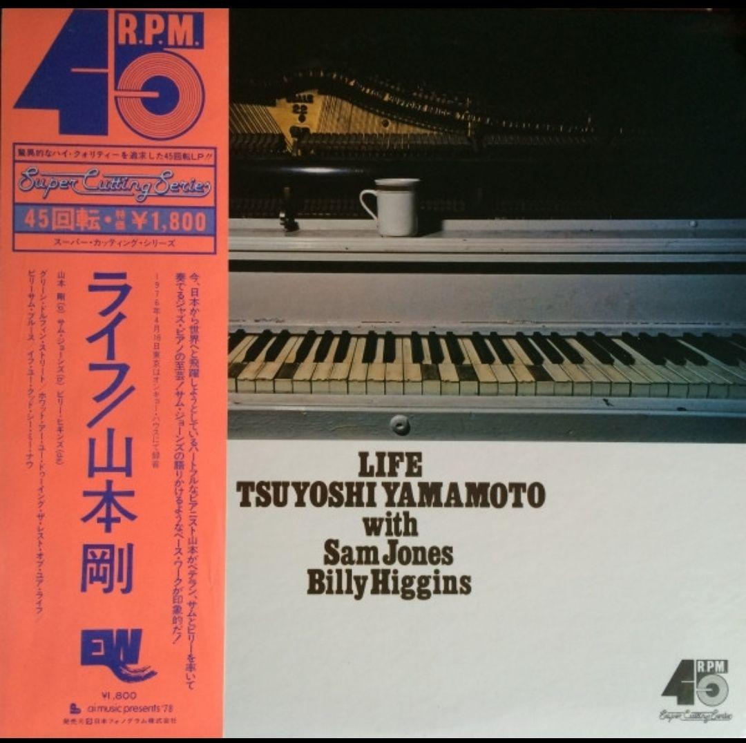 【帯付・45回転高音質盤】山本剛 / Life レコード 美盤