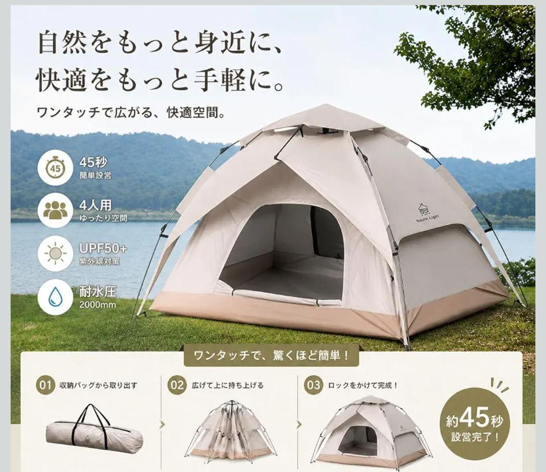 ワンタッチテント SL-ZP210-IV キャンプ