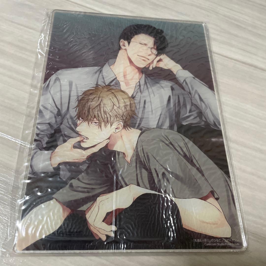 馬鹿とハサミ　アクリルプレート　コミコミスタジオ　ポイント交換品