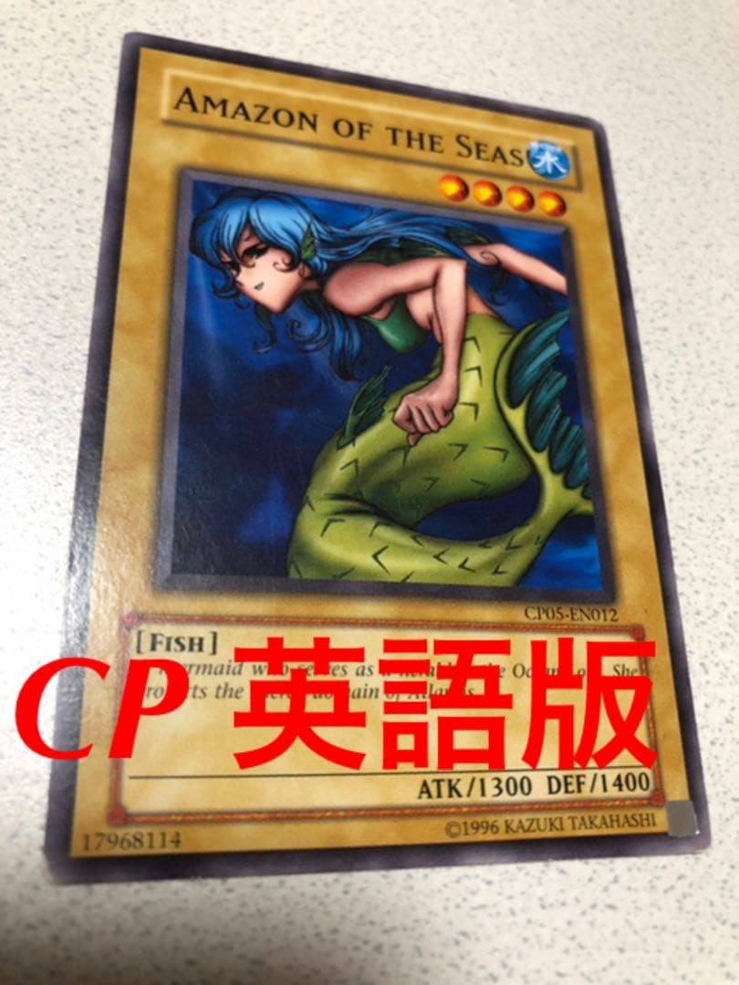 遊戯王　海原の女戦士　英語版cp