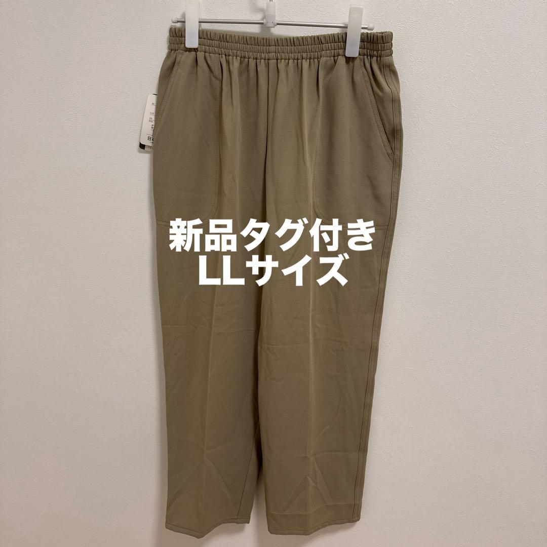 【新品タグ付】日本製 イージーパンツ / シャーリングパンツ LL ベージュ系
