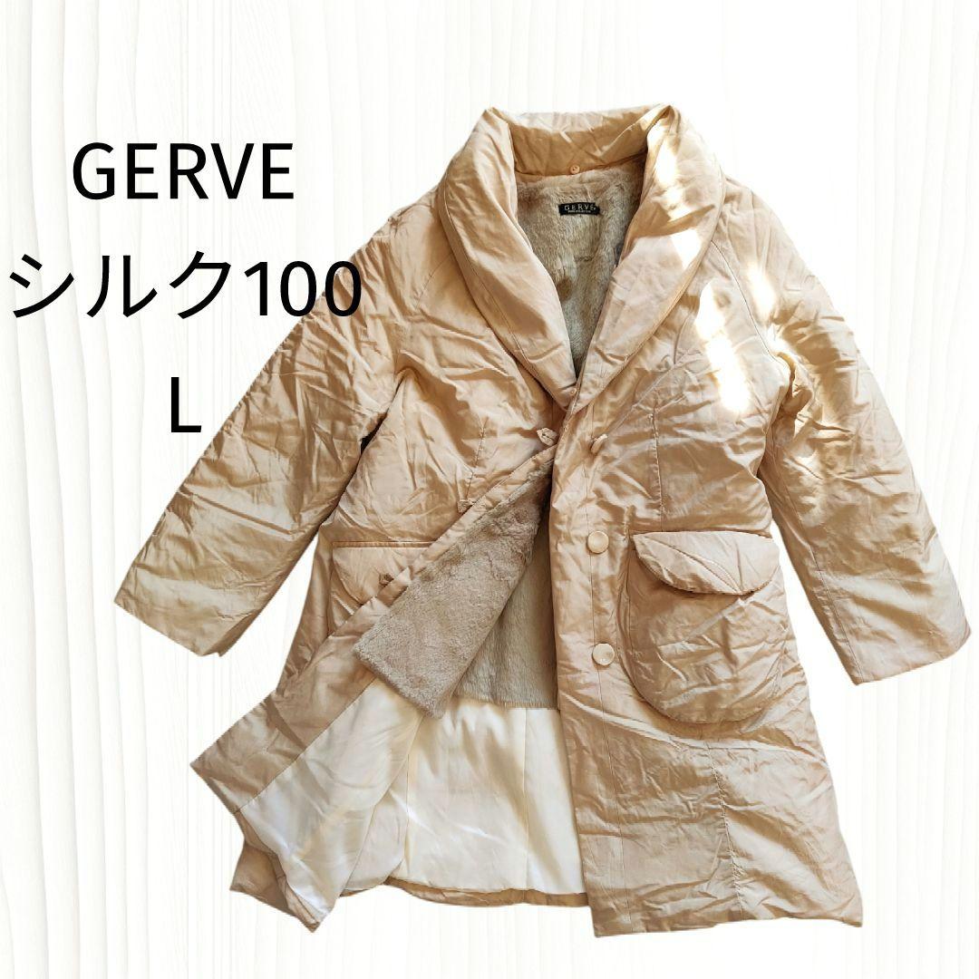 美品 GERVE シルク100 ダウンコート ラビットファー ベージュ 40 L