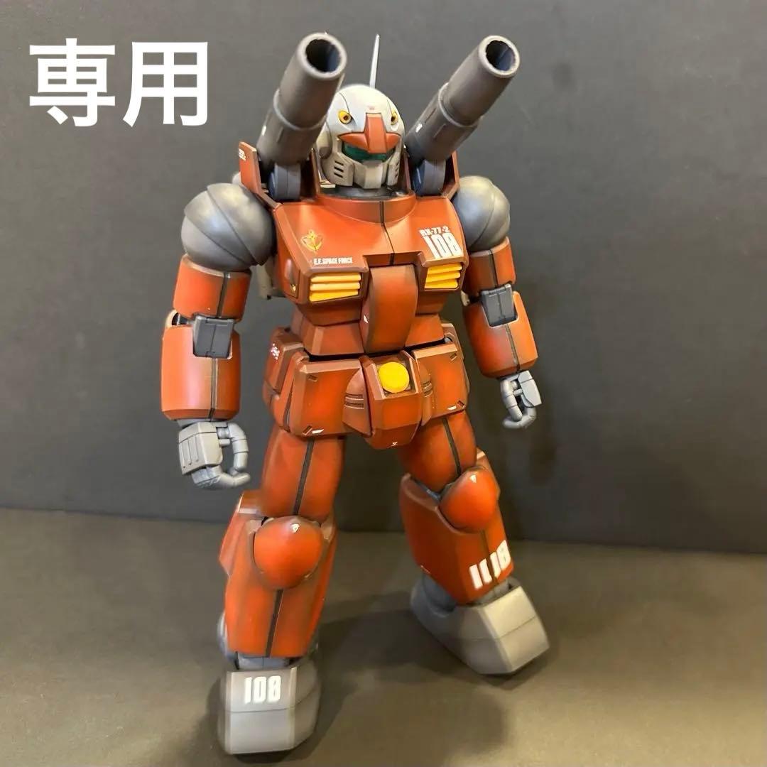 専用　MG 1/100 ガンキャノン 塗装完成品