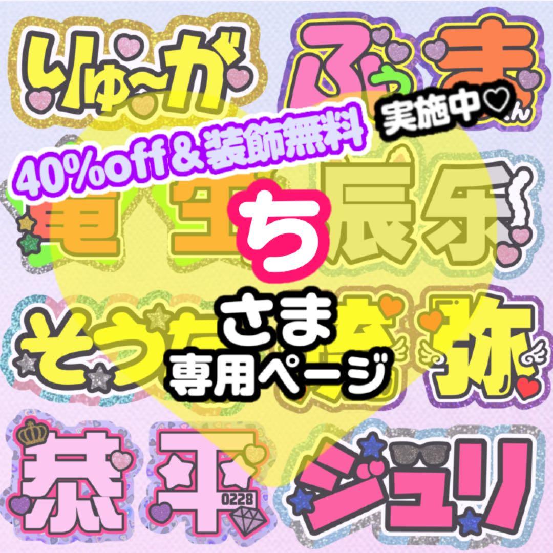【9/7発】ち様 うちわ文字 連結 折りたたみ オーダー 団扇屋さん ハングル