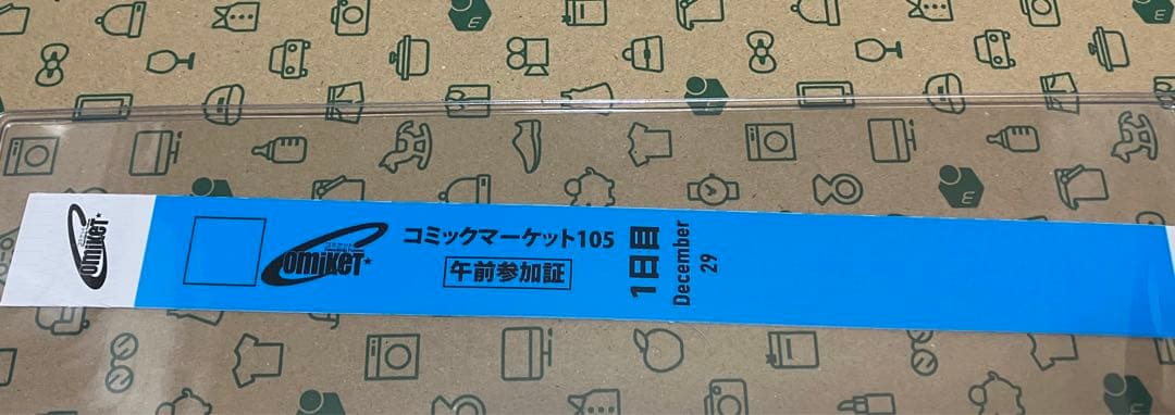 C105 コミケ　12/29 1日目 午前リストバンド　コミックマーケット　即日 by メルカリ