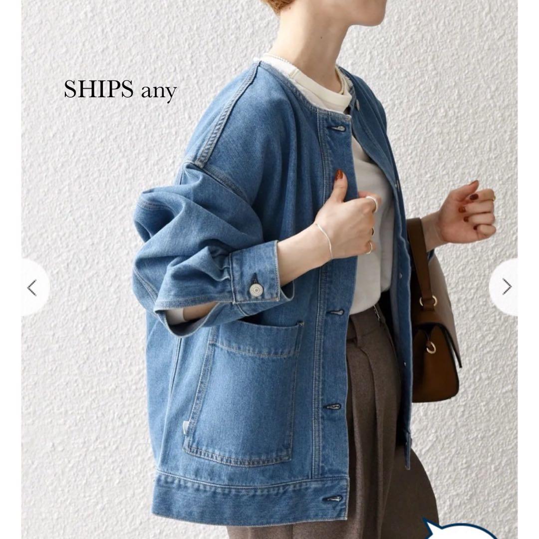 SHIPS any DENIM ノーカラーデニムジャケット ブルー