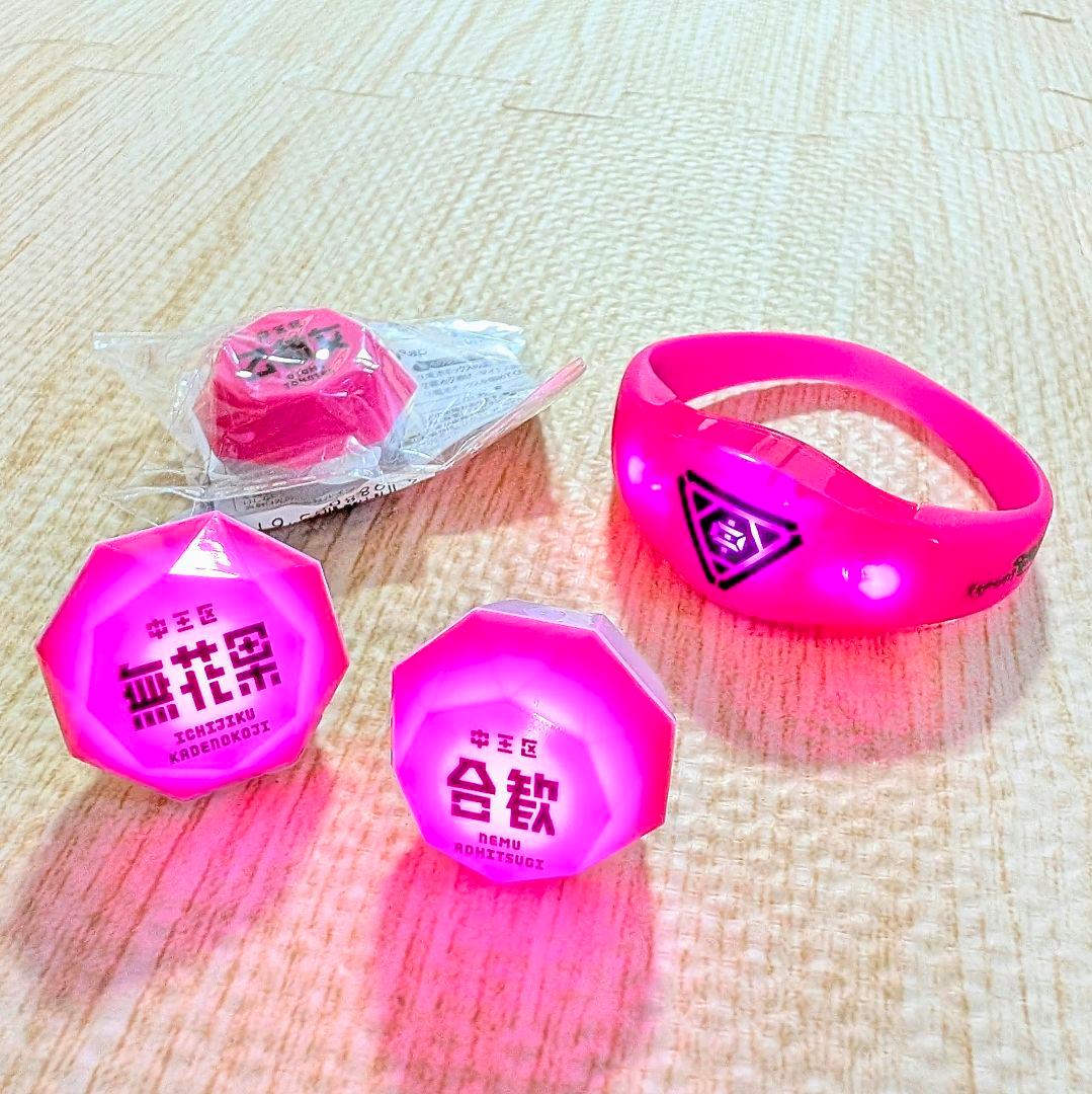ヒプノシスマイク・中王区リングライト＆リストバンド4点SET