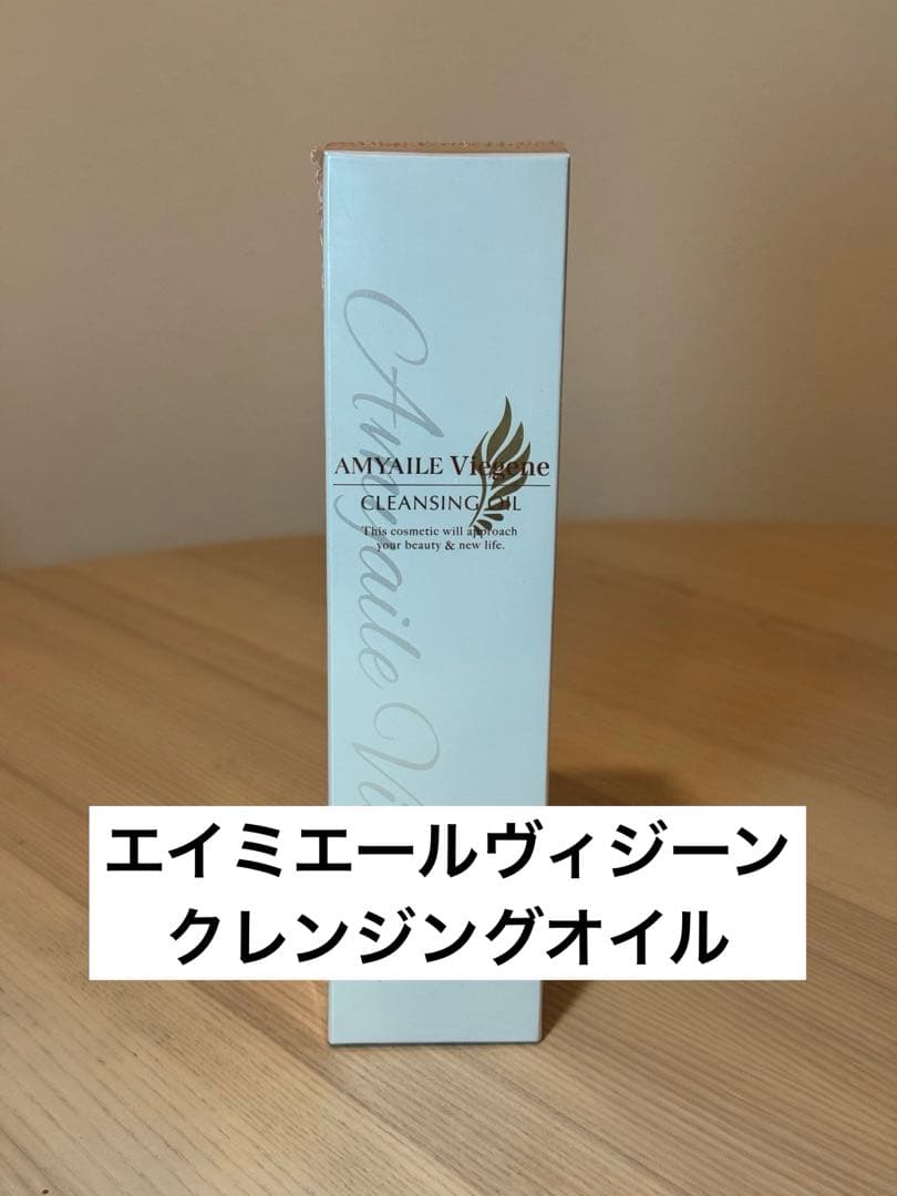 【新品未開封】エイミエールヴィジーン クレンジングオイル