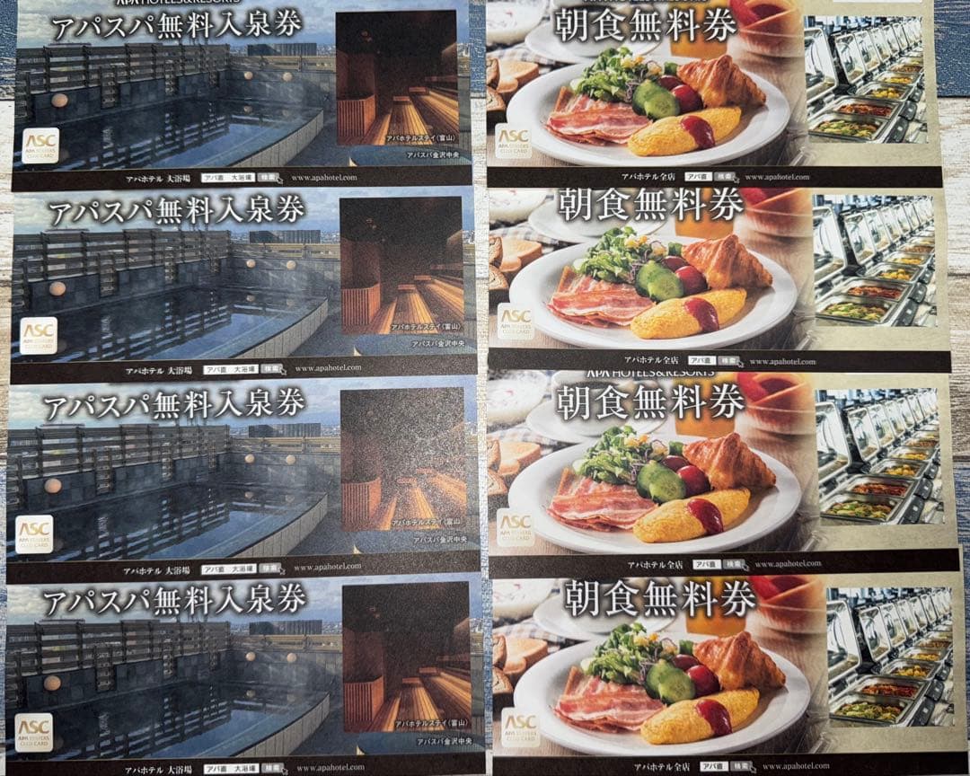 アパホテル 無料入泉券・朝食無料券 計8枚セット by メルカリ