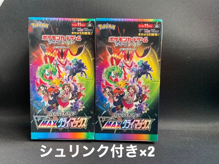 ★ポケモンカード　VMAXクライマックス 2BOX ポケカ★