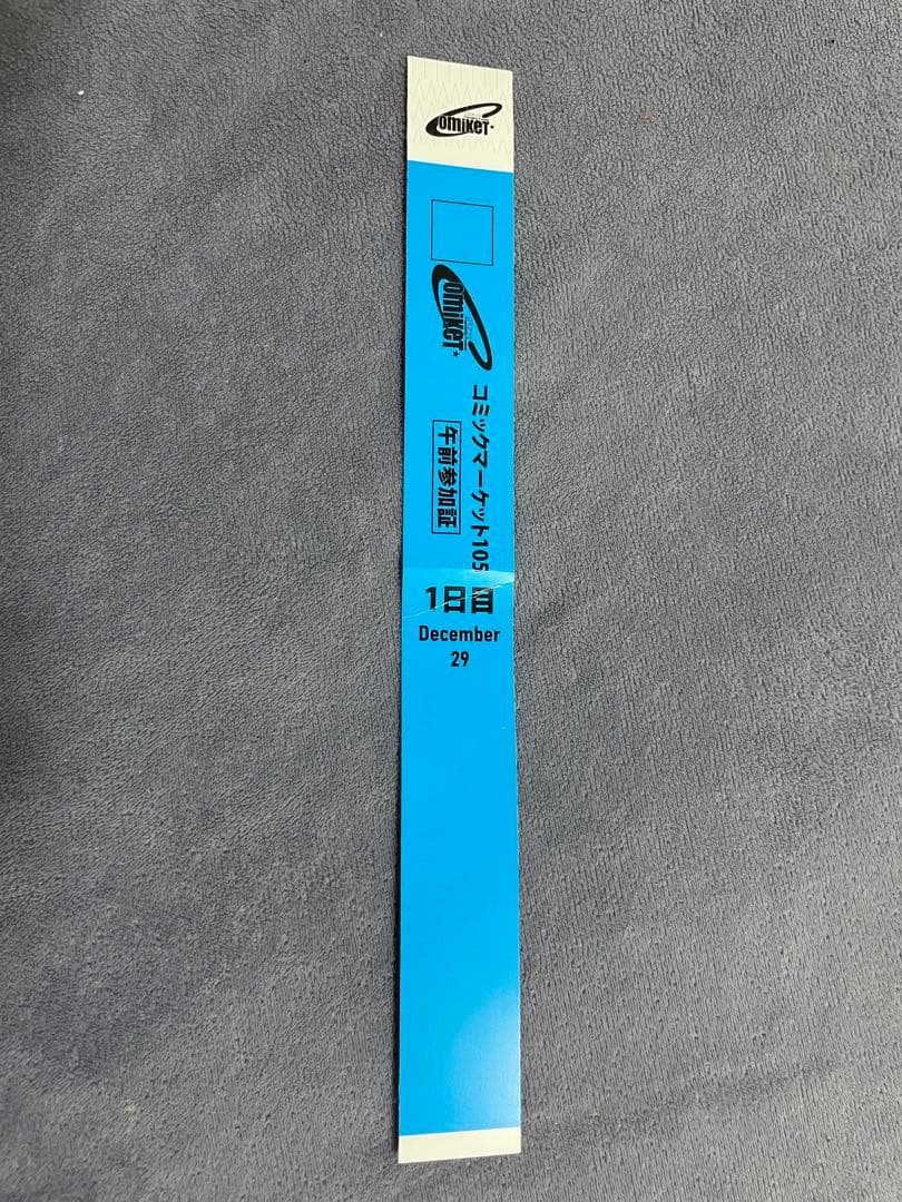 【即日発送】C105 リストバンド 1日目 午前 コミックマーケット by メルカリ