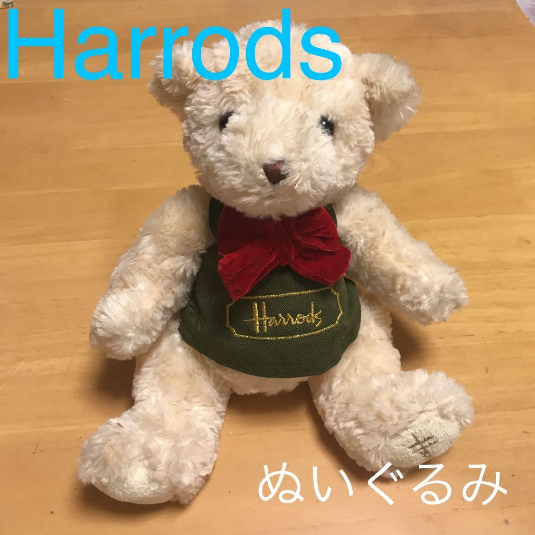 Harrods ハロッズ　ぬいぐるみ　くま