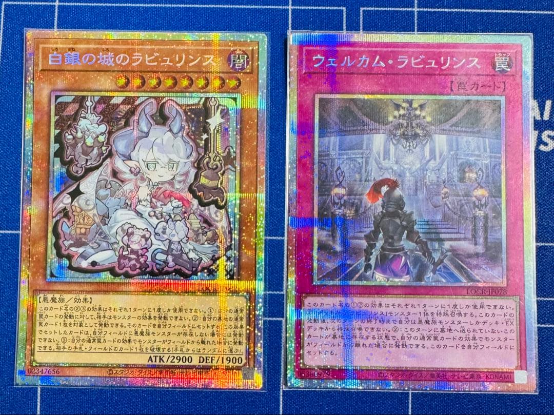 遊戯王 白銀の城のラビュリンス プリシク ウェルカム・ラビュリンス プリシク