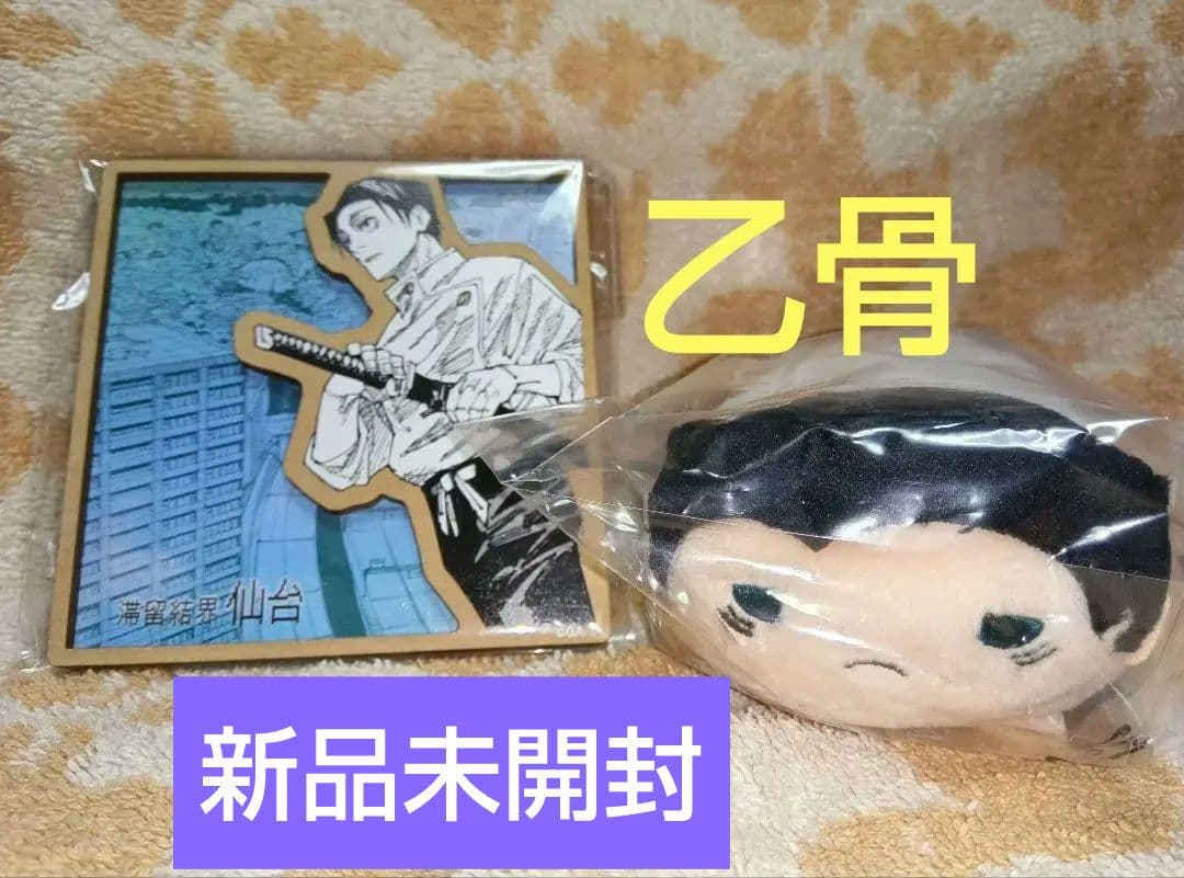 匿名配送★新品未開封　乙骨憂太セット　芥見下々『呪術廻戦』展 仙台会場