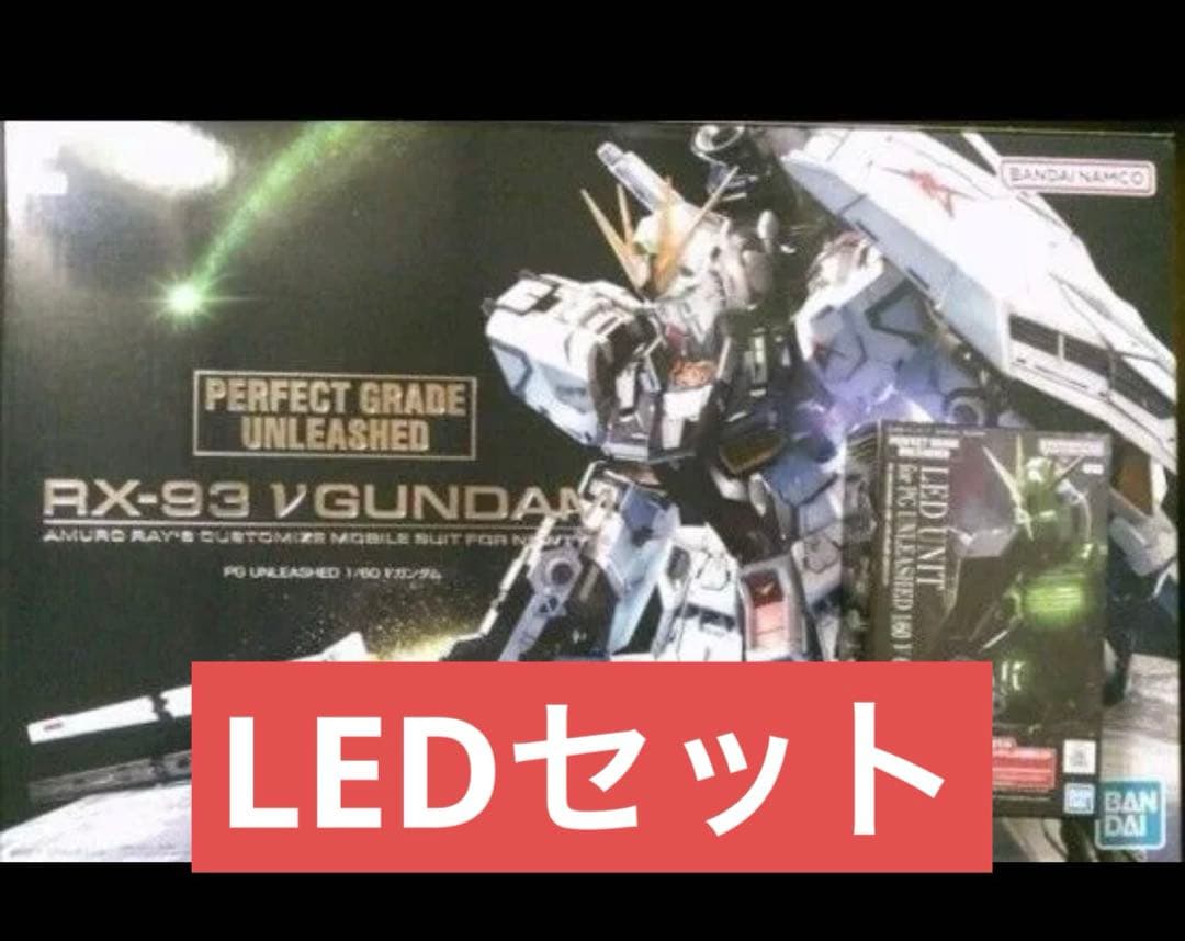 PG UNLEASHED 1/60 RX-93 νガンダム LEDユニットセット