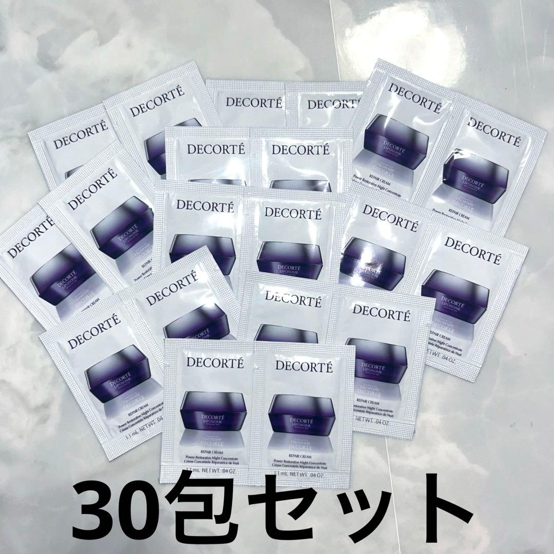 【新品未使用】リポソーム リペアクリーム 30包 トライアルセット サンプル