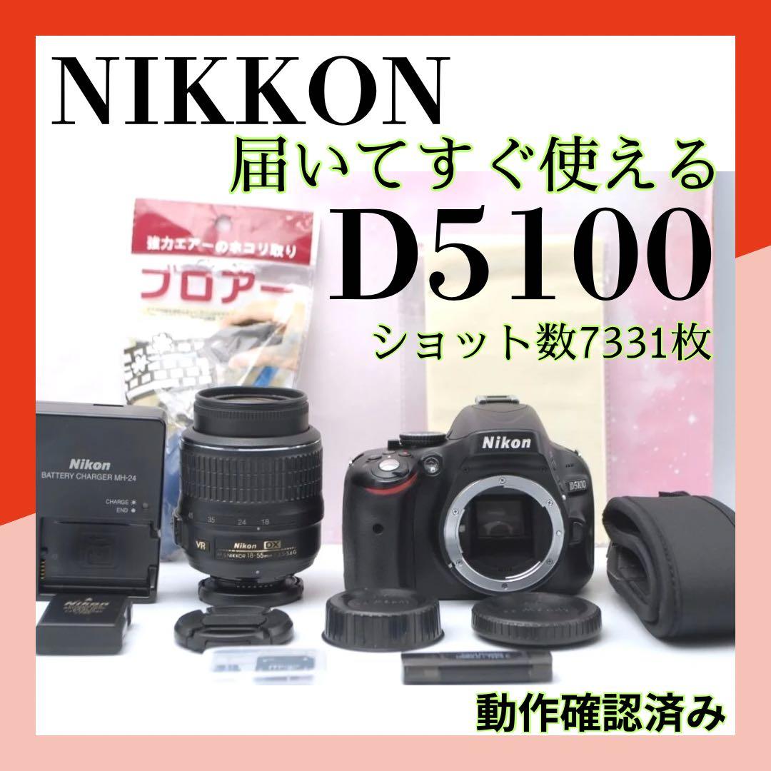 ⭐すぐ使えるセット⭐Nikon D5100 18-55 DX レンズキット 美品
