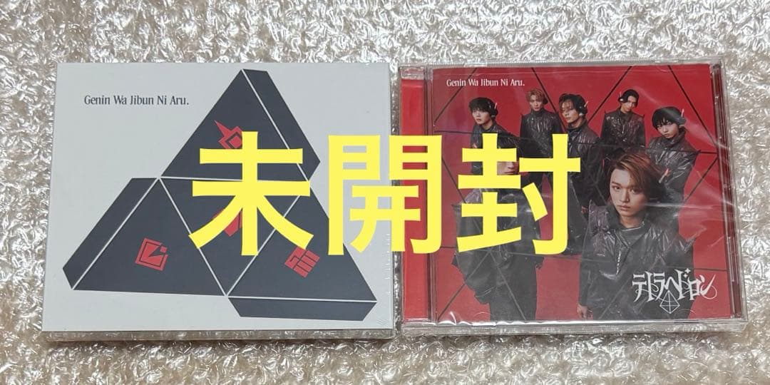 原因は自分にある。 テトラへドロン　創造盤　通常盤