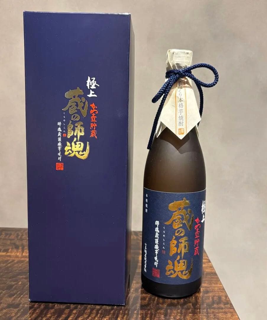 極上 蔵の師魂 かめ壺貯蔵 本格芋焼酎 箱付き 未開封　　720ml