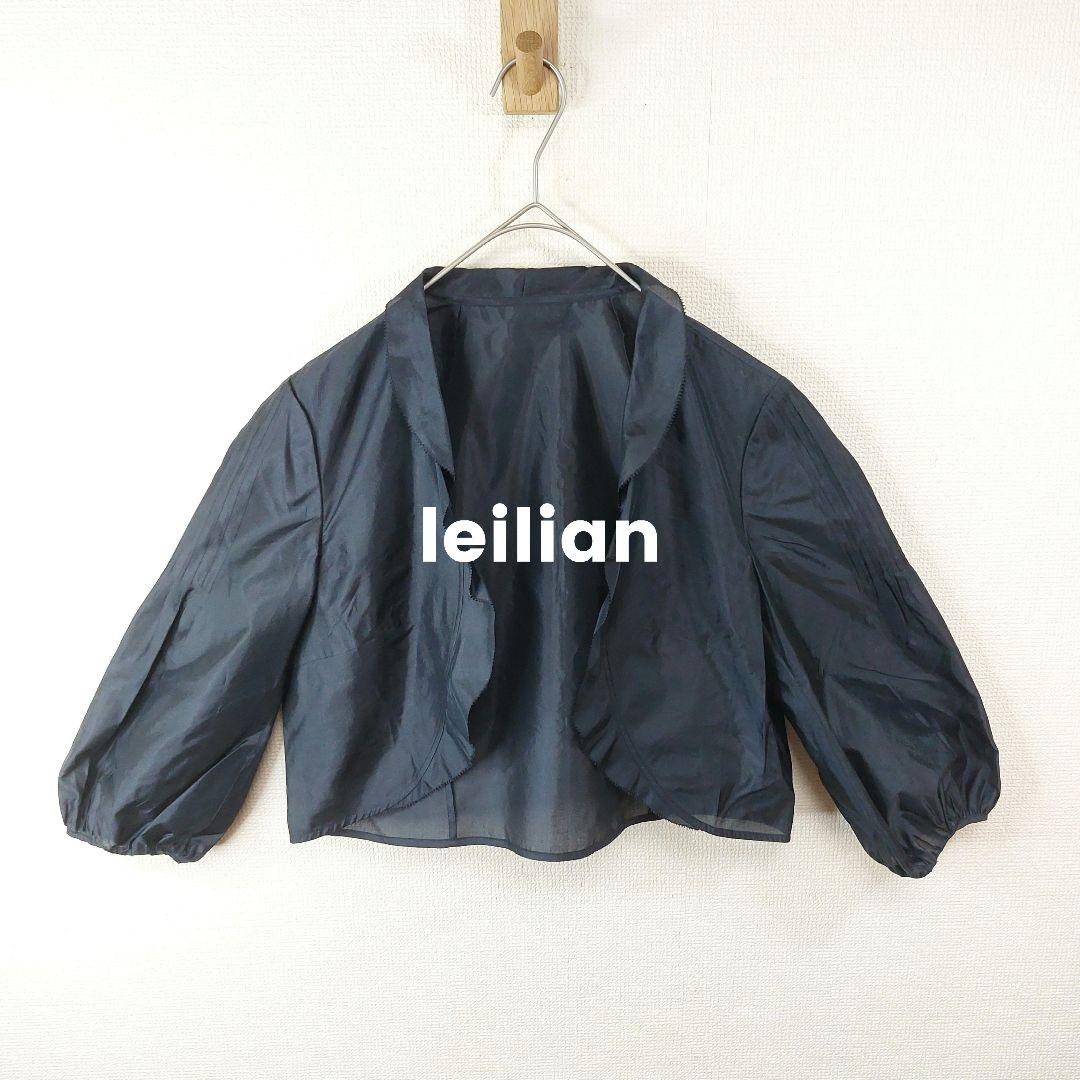 【シルク１００】レリアン+生地ブランド　 ボレロ １１　黒