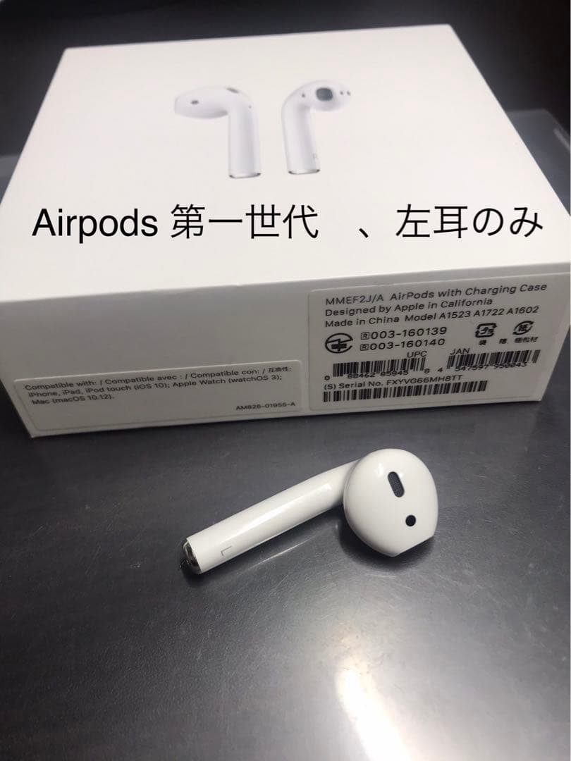 AirPods第1世代 L片耳