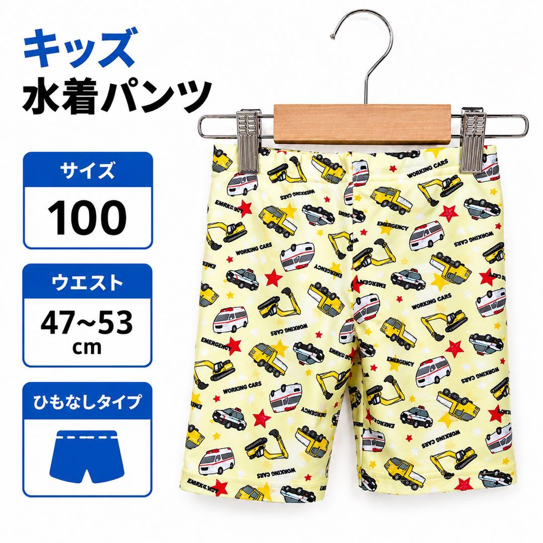 【新品タグ付き】男の子 水着 100 働く車柄 海パン スイムパンツ