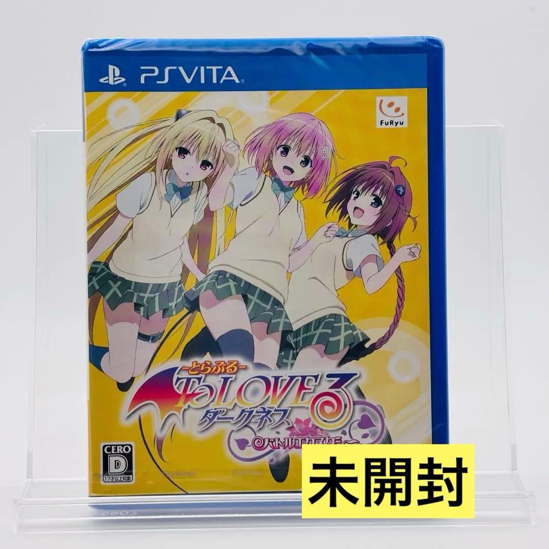 Vita To LOVEる ダークネス バトルエクスタシー Vita 未開封