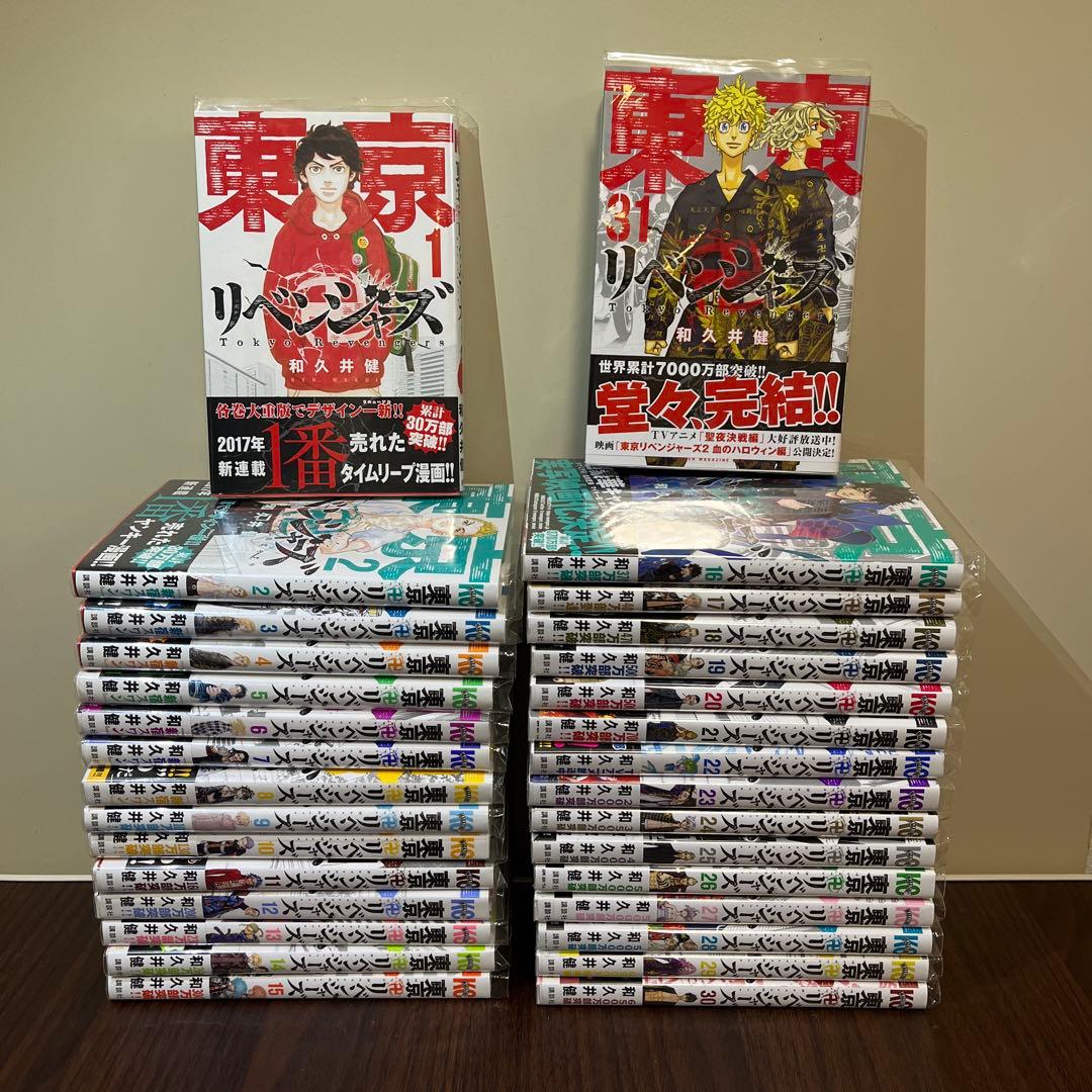 東京リベンジャーズ 全31巻セット　全て帯付き6巻以降初版