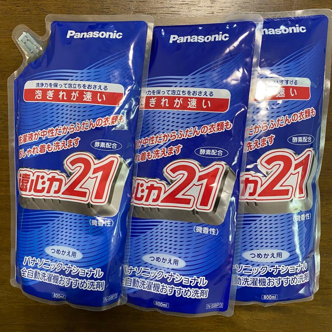 パナソニック(Panasonic)洗濯機おすすめ洗剤「遠心力21」3袋セット