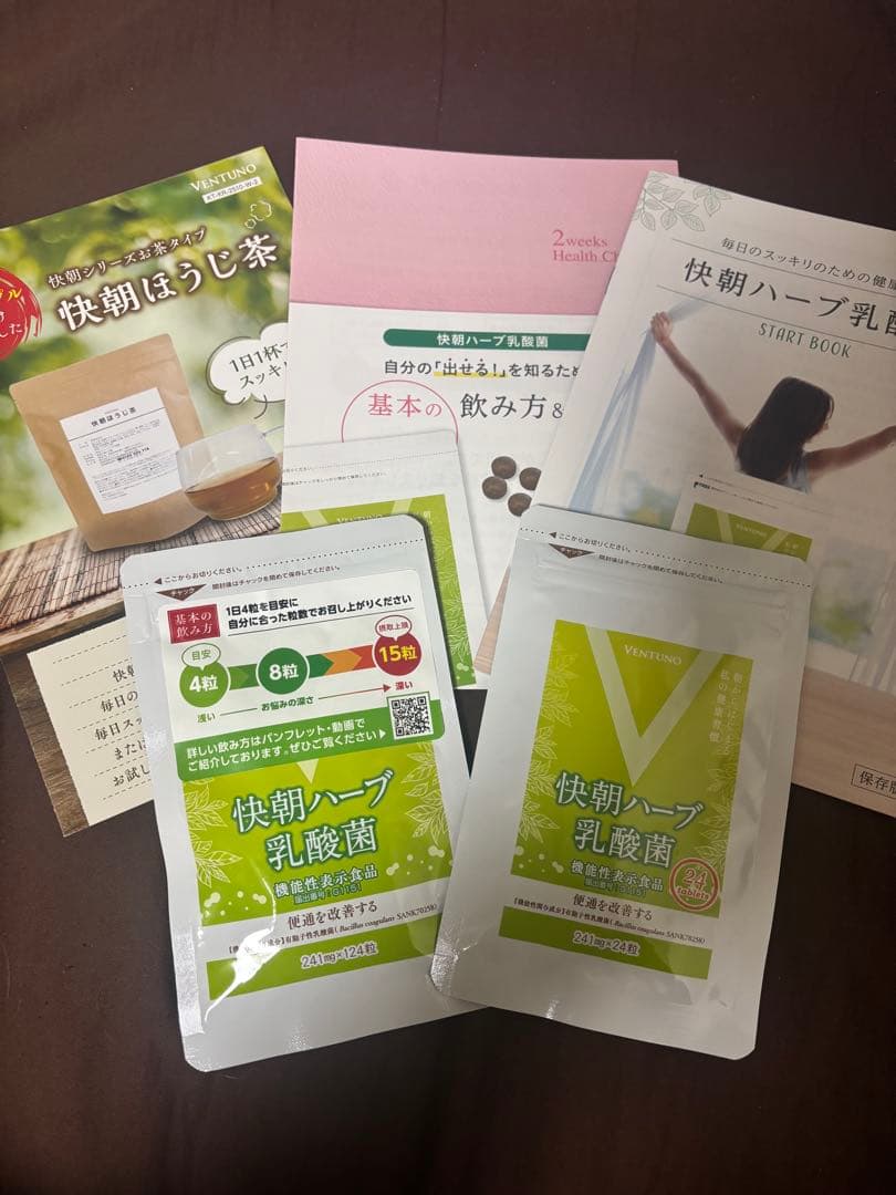 新品未開封！快朝ハーブ乳酸菌 124粒＋24粒 ほうじ茶サンプル付