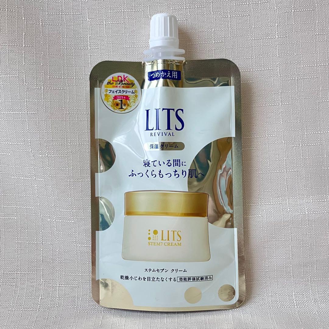 期間限定価格】LITS リッツ リバイバル ステム7 クリーム 50g 最終価格