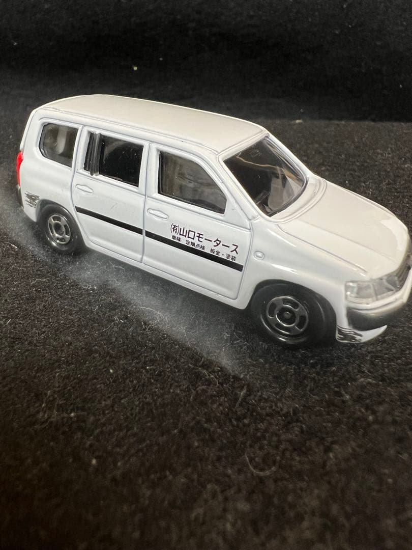 トミカ　ぐっさんのボクら町の職人車　山口モータース　プロボックス