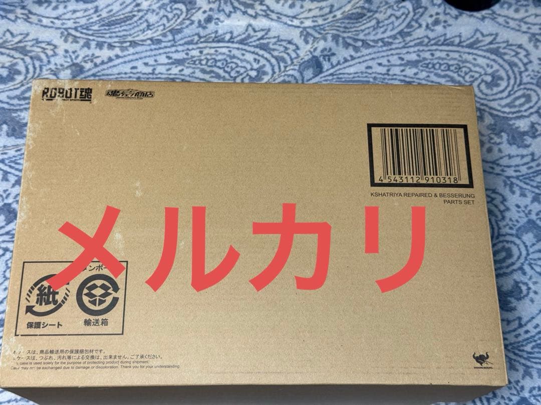 ROBOT魂 クシャトリヤ・リペアード&ベッセルングパーツセット