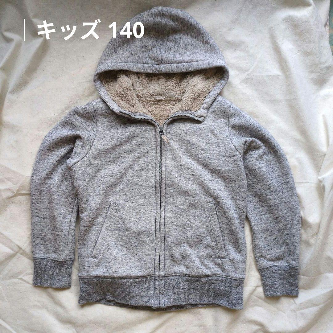UNIQLO ユニクロ キッズ ボアジップパーカー グレー 男の子 【140】