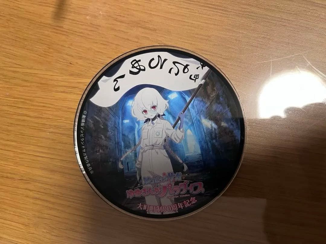 ゾンビランドサガ 大町ふるさと館 アクリルコースター 紺野純子
